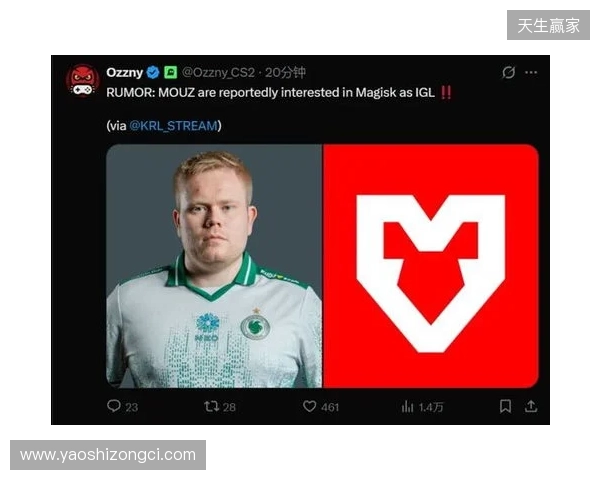 爆料:MOUZ有意引入Magisk出任指挥,Brollan或将下放