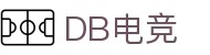 DB电竞(DBGame)官方网站-华语电竞行业引领者